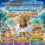 slot pg ทดลองเล่น ซื้อฟรีสปิน